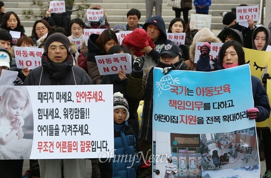 ▲  최근 인천 어린이집 아동학대 사건으로 인한 파문이 확산되자, 주무부처인 보건복지부는 16일 CCTV 설치 의무화, 아동학대 가해자 영구 퇴출 등을 골자로 하는 대책을 내놨다. 사진은 지난 18일 인천 송도 주민들이 아동학대 추방 집회를 열고 있는 모습.  