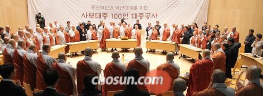 28일 충남 공주 한국문화연수원에서는 스님과 신도 100여명이 한자리에 모여 사찰 재정과 승려 교육, 젊은이 대상 포교 등 주제 제한 없이 툭 터놓고 의견을 나눴다