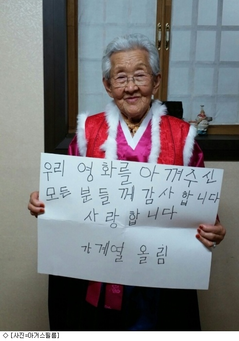 '님아~' 할머니, 감사편지 공개..삐뚤삐뚤 손글씨 뭉클 본문뉴스 본문'님아~' 할머니, 감사편지 공개