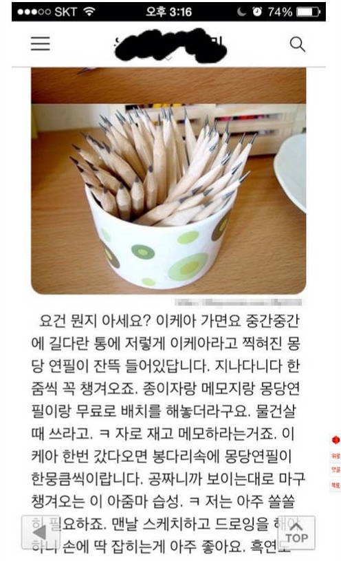 <사진=온라인캠쳐>