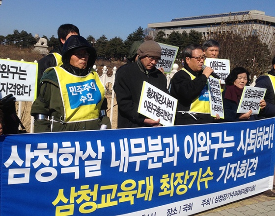 ▲이완구 총리 후보자 자진 사퇴를 촉구하는 삼청교육대 장기수 피해자들. ⓒ프레시안