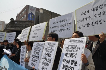 16일 낮 1시쯤 부산대 정문에서 부산대 학생들이 대통령의 방문을 환영하지 않는다는 내용의 푯말을 들고 시위를 벌이고 있다. / ‘민주주의를 염원하는 부산대학교 학생 일동’ 제공