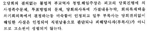 ▲   평양노회 판결문 일부