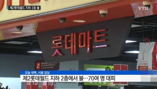 사진=YTN 방송화면캡쳐