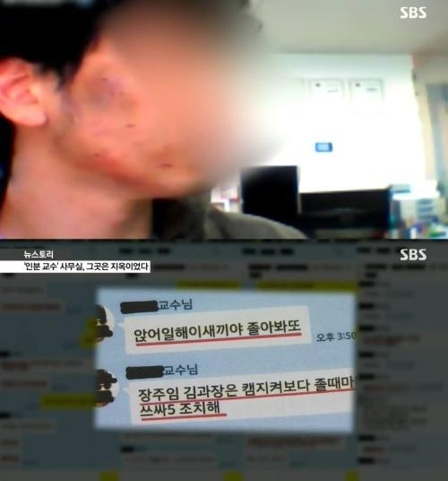 사진=SBS '그것이 알고싶다' 방송화면캡쳐