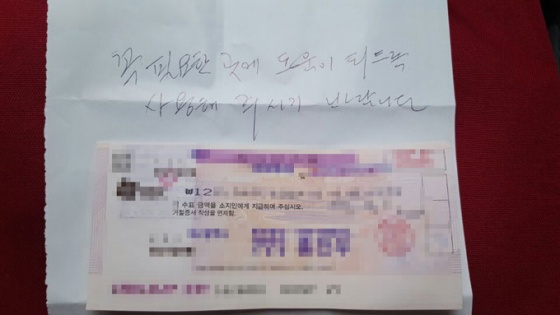 23일 오후 대구사회복지공동모금회로 '키다리 아저씨'로 알려진 한 남성이 1억2천만원짜리 수표와 메모를 전달했다./사진= 대구모금회 제공