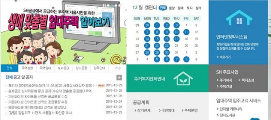 자료=SH공사 홈페이지 