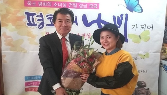 사진=목포 위안부 소녀상 건립추진위원회 공식 블로그