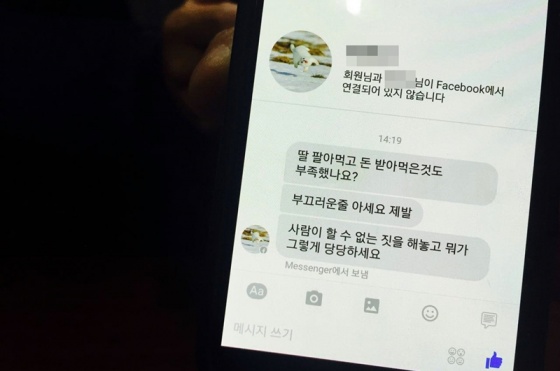 ▲ 김영오씨에게 쏟아지는 막말 메시지들. 사진=이하늬 기자 