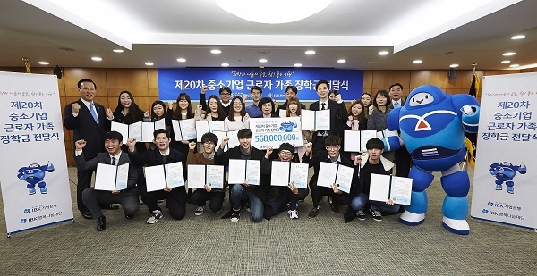 권선주 은행장(두번째줄 왼쪽 일곱번째)이 이날 서울 중구 을지로 본점에서 학생들에게 장학금을 수여하고 기념촬영을 하고 있는 모습.