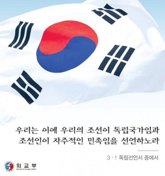 사진=외교부 페이스북