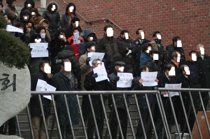 지난 2.28일 두레교회측이 설치한 바리게이트 앞에서 두바협 교인들의 시위하는 모습. 