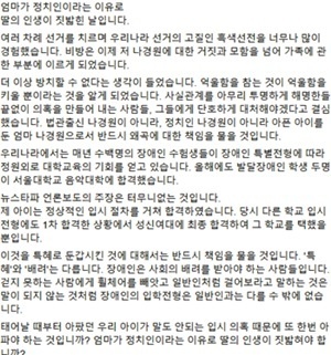 자료=나경원의원 페이스북캡쳐