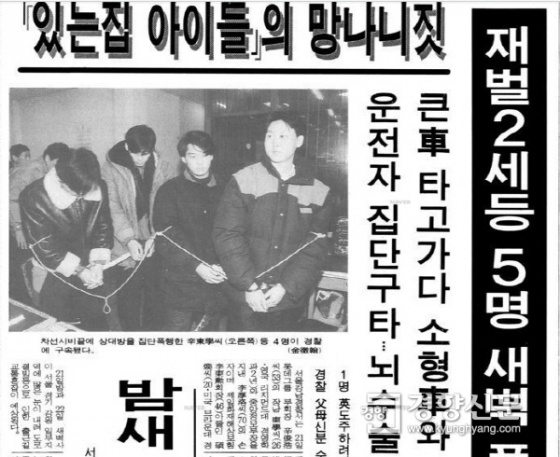 ‘프라이드 폭행사건’을 다룬 1994년 1월22일자 동아일보 보도