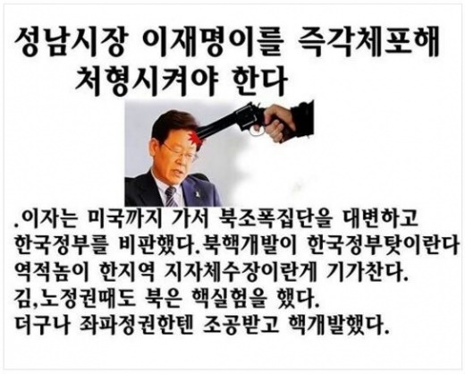 사진=이재명 SNS