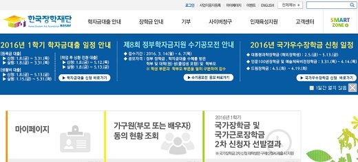 국가장학급./자료=한국장학재단 홈페이지