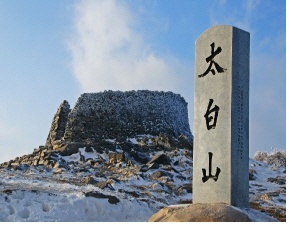 태백산 천제단. 환경부 제공