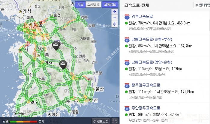 ▲ 고속도로 교통상황 6일 오전 09시00분 현재 고속도로 통행료가 면제되는 임시공휴일을 틈타 야외에서 유일을 즐기려는 차량들이 수도권을 중심으로 몰려들기 시작하면서 극심한 정체가 시작됐다. 한국도로공사 고통센서 상황실 전경이다.