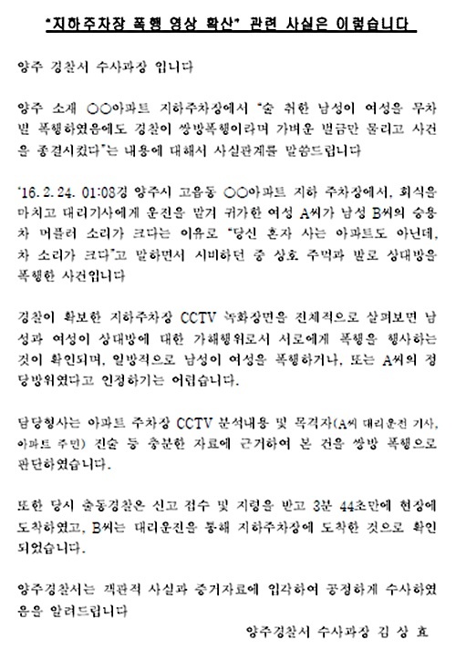 경찰청 홈페이지 올라온 경찰의 공고문