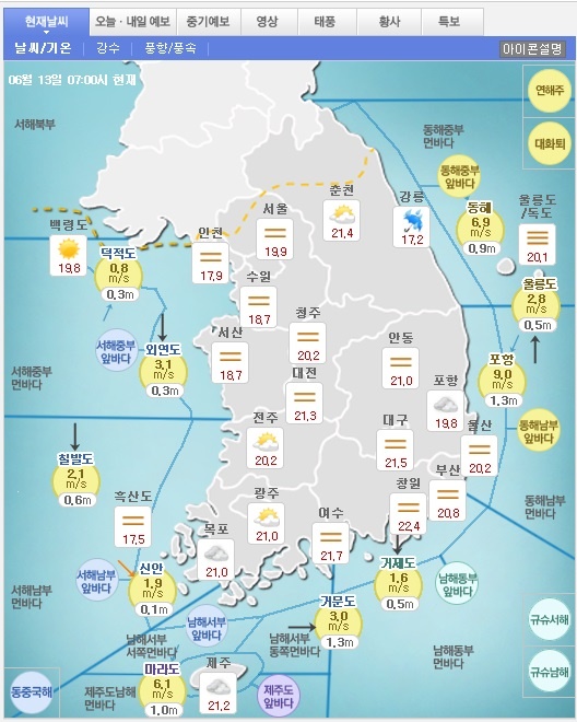 자료=기상청