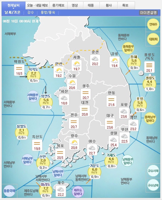 자료=기상청