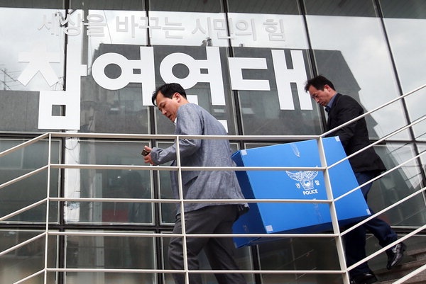 16일 오후'낙선운동'관련 참여연대 압수수색을 마친 경찰관계자들이 압수물이 담긴 상자를 들고 종로구 참여연대 사무실을 빠져나오고 있다./사진=연합뉴스