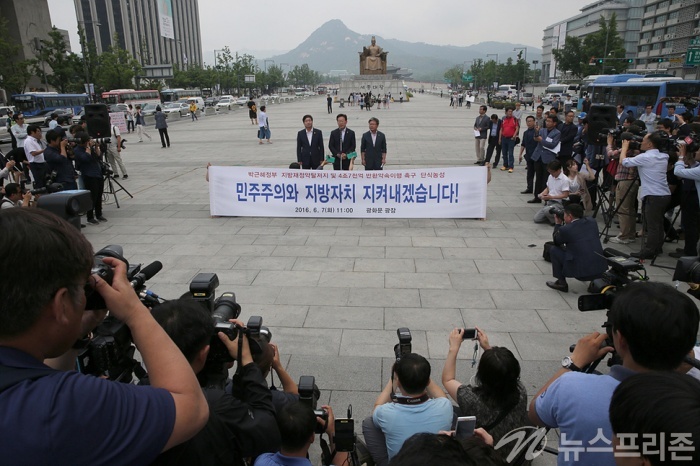 ▲ 염태영 수원시장(왼쪽부터), 이재명 성남시장, 채인석 화성시장이 7일 서울 광화문광장에서 박근혜 정부 지방재정약탈저지 및 4조7000억 반환약속이행을 촉구하는 기자회견을 하고 있다. 