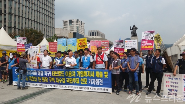 ▲ 24일 오전 서울 광화문에 위치한 세월호앞 농성장에서 서울본부 희망연대노조, 진짜사장 재벌책임 공동행동, 태광그룹 바로잡기 운동본부 등이 티브로드 협력업체 해고자 복직을 촉구하는 기자회견을 열었다. 