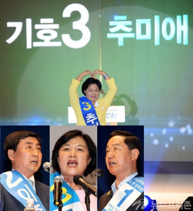 ▲ 27일 오후 서울에서 당 대표와 최고위원 선출을 위한 더불어민주당 제2차 정기전국대의원대회에서 추미애 후보가 최종 당선됐다.