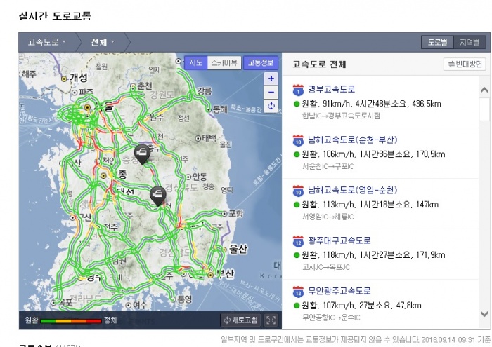 ▲ 다음지도의 귀성길구간 교통상황 참고