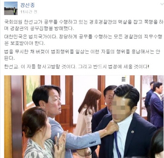 ▲ 새누리당 한선교 의원이 지난 1일 정세균 국회의장실에서 국회경비대 소속 경찰 경호원의 멱살을 잡고 있다. 장신중 경찰인권센터 소장 페이스북 캡처