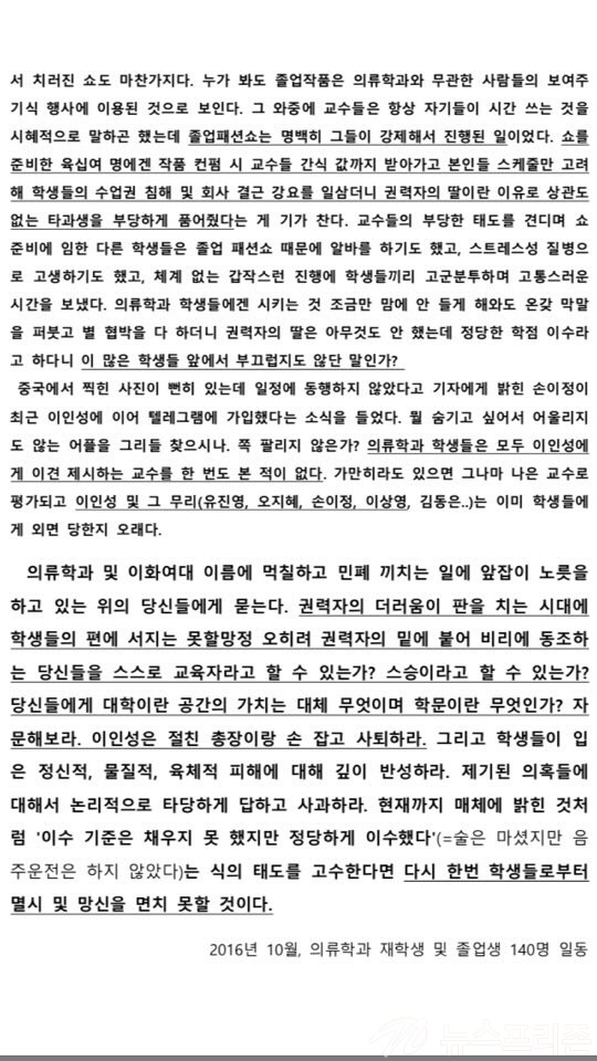 ▲ 이화여대 학생 제공