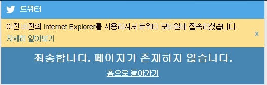 박범신 트위터캡쳐