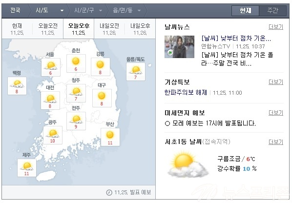 ▲ 낮부터 차츰 따뜻해질것으로 전망 (= 날씨 포탈인용)