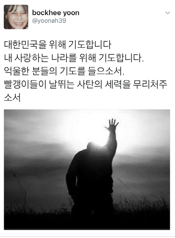 자료=윤복희 SNS 캡쳐