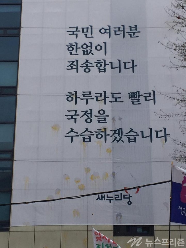 ▲ 이시간 현재 새누리당사앞