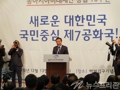 ▲ 손학규 동아시아미래재단 상임고문 