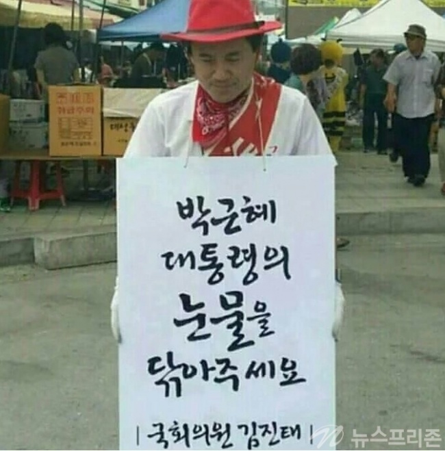 지난 17일 보수단체집회에 참석한 김진태의원