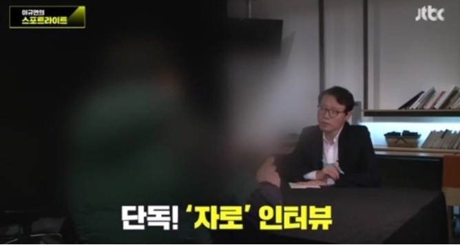 ▲ JTBC 스포프라이트팀과 인터뷰