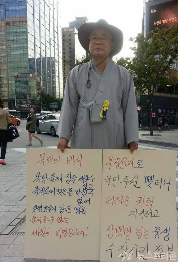 분신 전 정원스님