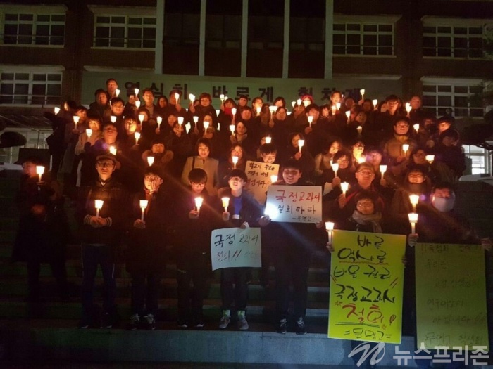 ▲  문명고 신입생들이 2일 오전 입학식이 열리기 전 운동장에 모여 국정교과서 철회를 외치고 있다.