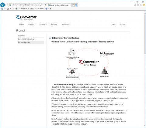  제트컨버터가 ZConverter Windows Backup과 ZConverter Server Backup을 개인 홈 사용자와 기업 고객 모두에게 6월 말까지 한시적으로 사용할 수 있는 무료 라이선스를 배포/사진=제트건버터