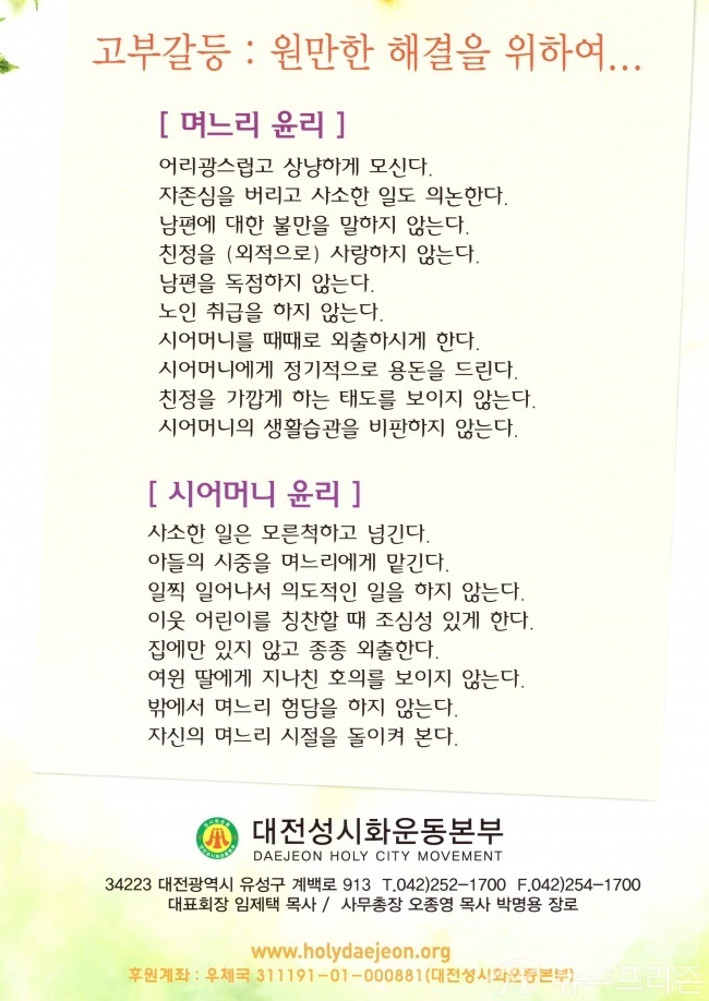 이미지제공=대전성시화운동본부