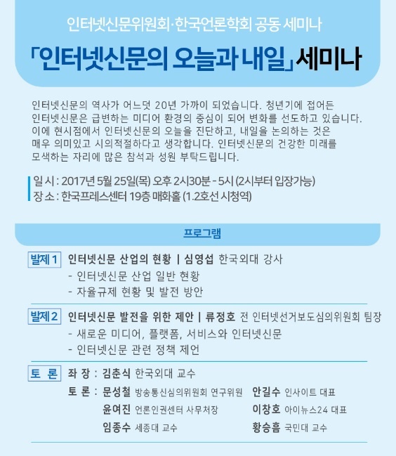 자료=인터넷신문위원회