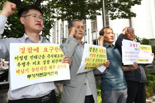 ▲22일 오전 서울 경찰청 앞에서 시민단체 투기자본감시센터가 ‘돈 봉투 만찬’으로 논란이 된 이영렬 전 서울중앙지검장과 안태근 전 법무부 검찰국장 등 참석자 10명에 대한 고발장을 접수하기 전에 기자회견을 하고 있다./사진=연합뉴스