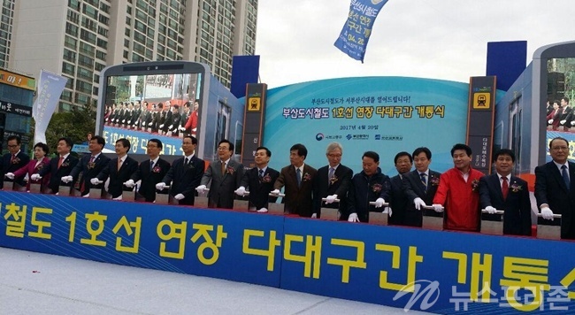 지난달 4월20일 부산도시철도 다대선 연장 개통식 /사진= 박인수 기자