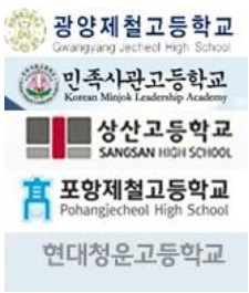 ▲ 외고 및 자사고 폐지를 반대한 5개교