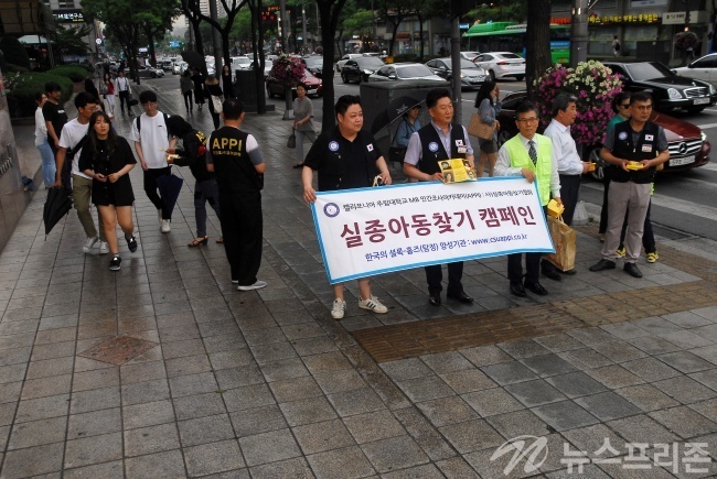 ▲ 강남 압구정역 앞에서 실종아동찾기 캠페인