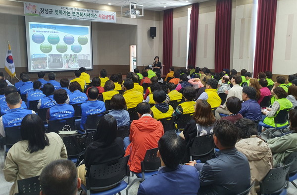 창녕군 남지읍은 지난 24일, 찾아가는 보건복지서비스 우수사례를 벤치마킹하기 위해 포항시 남구 등 4개 지역에서 지역사회보장협의체 위원 100여명이 남지읍 행정복지센터를 방문했다./ⓒ창녕군