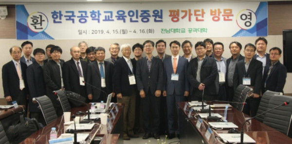 한국공학교육인증원이 시행한 ‘2019년도 공학교육인증평가’ 결과, 전남대 공과대학(학장 고성석)의 건축공학 등 7개 학과가 각각 3년의 인증기간을 획득했다.  /ⓒ전남대학교